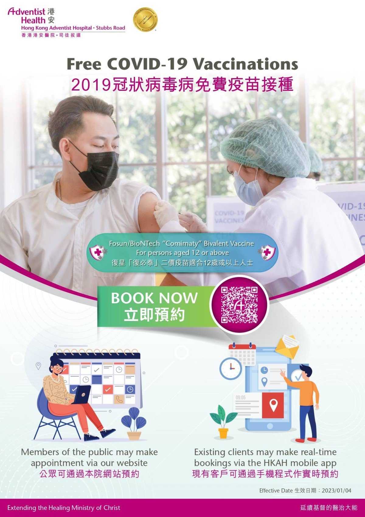 A33xxx-COVID-19 Vaccine Immunisation Poster_02 (1)